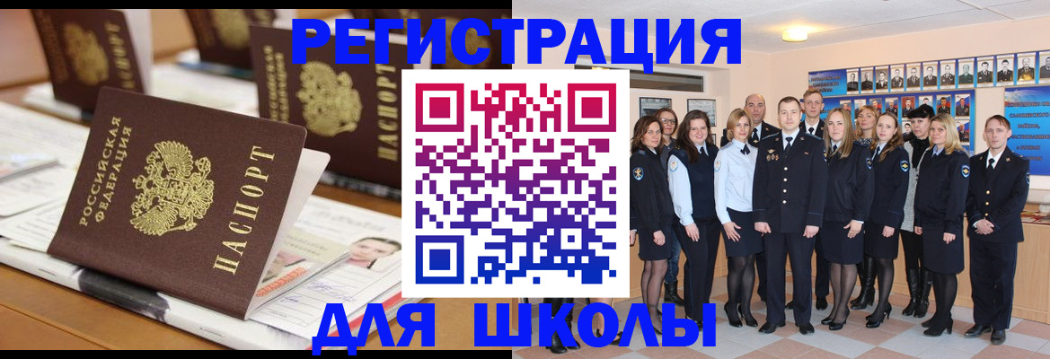 прописка гарантия в Иркутске