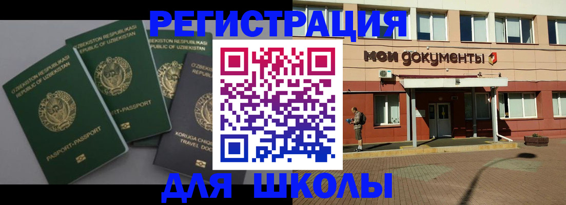 где прописаться в Иркутске