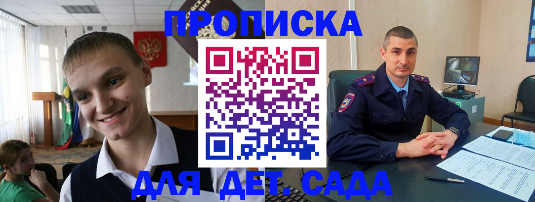 временная регистрация законно в Иркутске